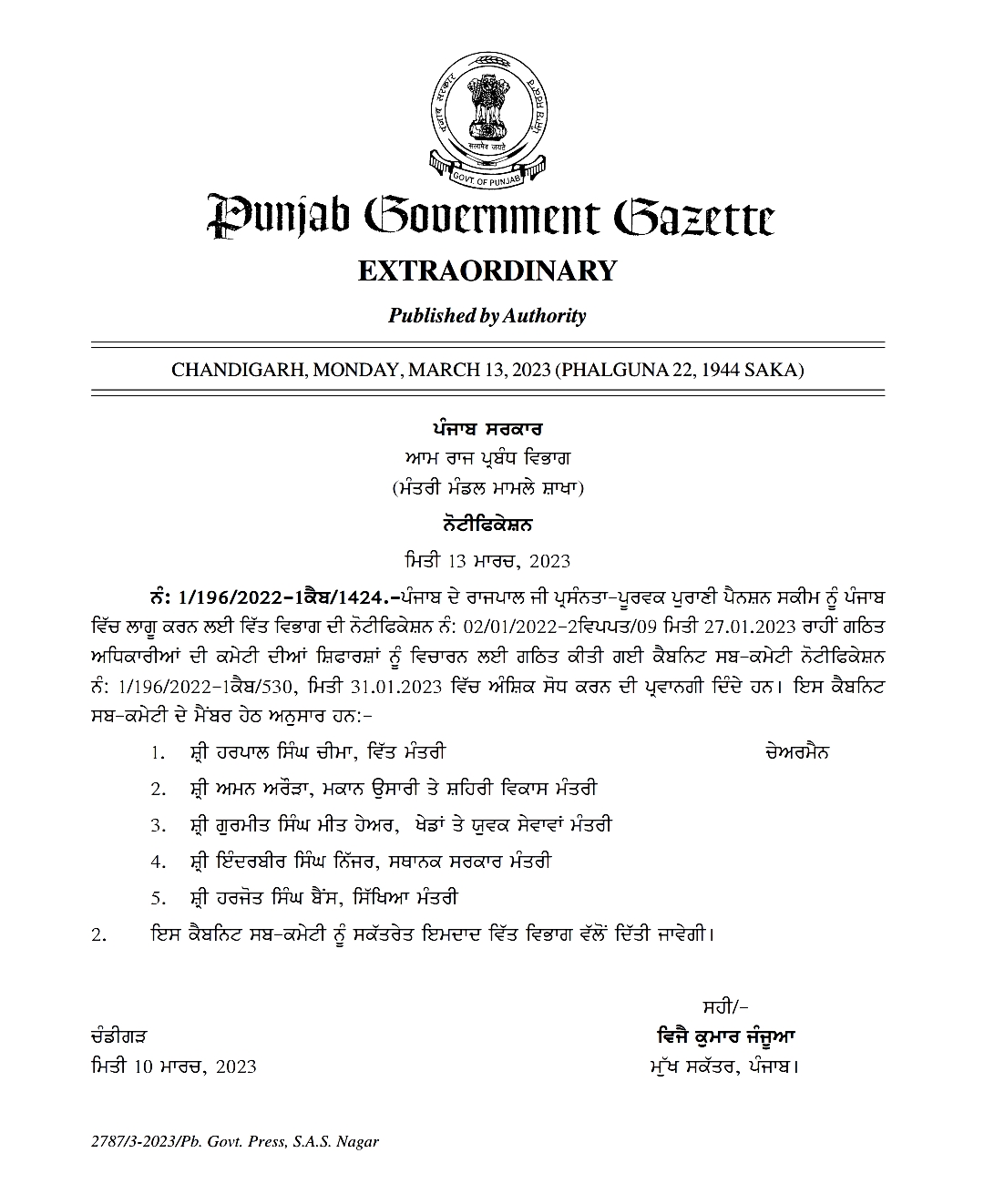 Old Pension Scheme