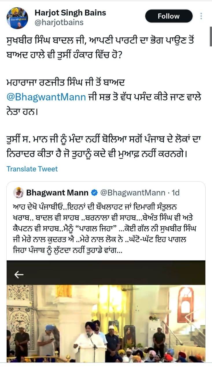 Harjot Bains