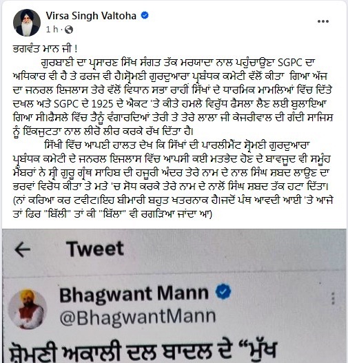 bhagwant Mann