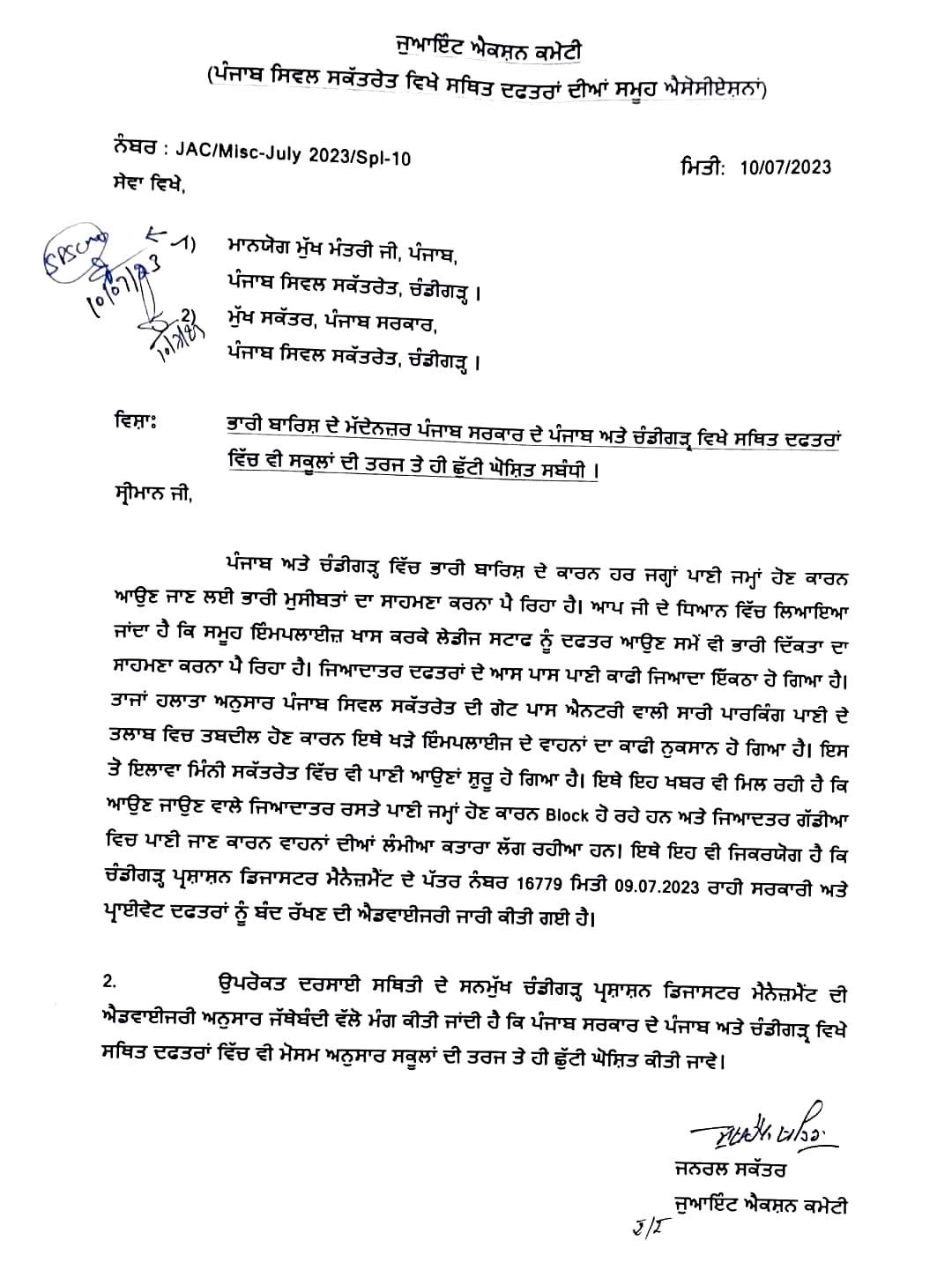 Goverment office Close Demand