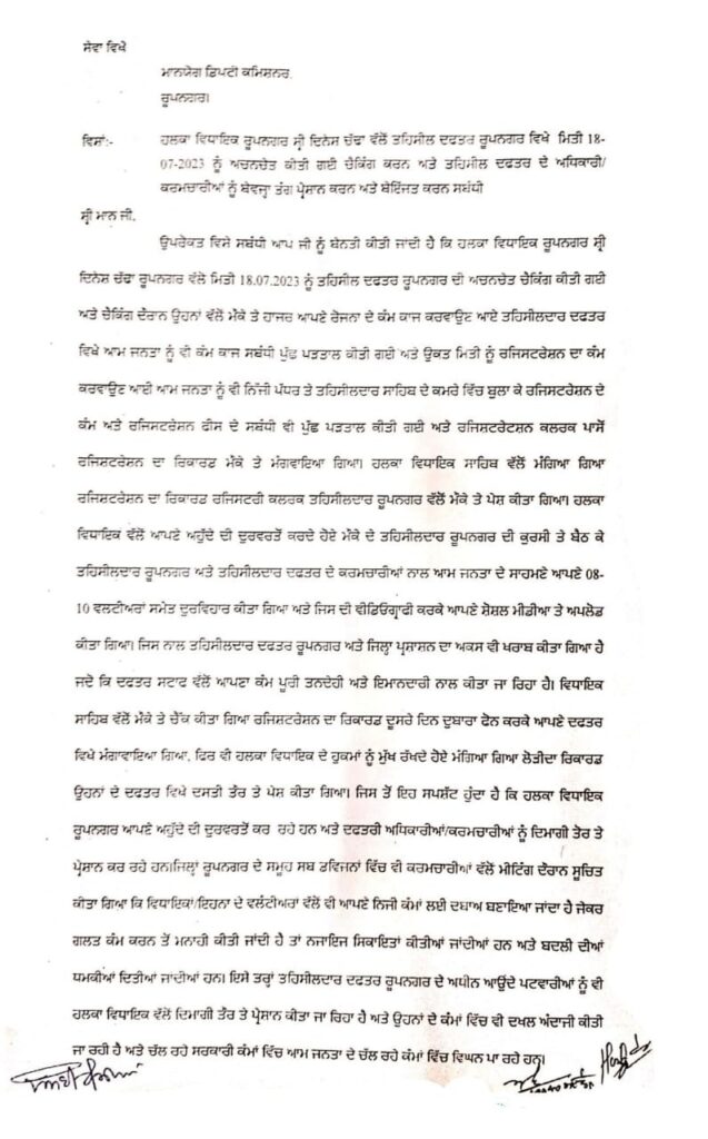 Letter to DC