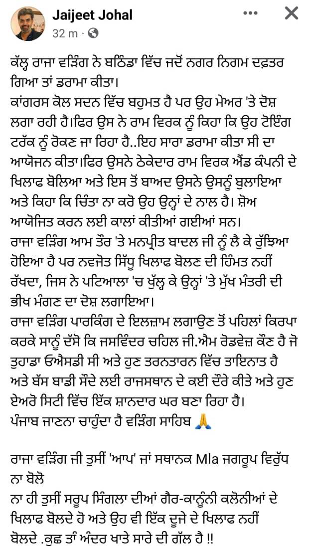 Amrinder Singh Raja Warring Verbal attack on Congress President