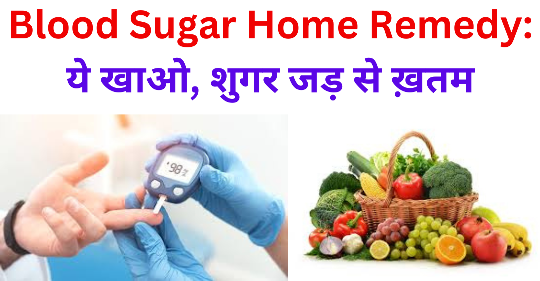 Blood Sugar Home Remedy