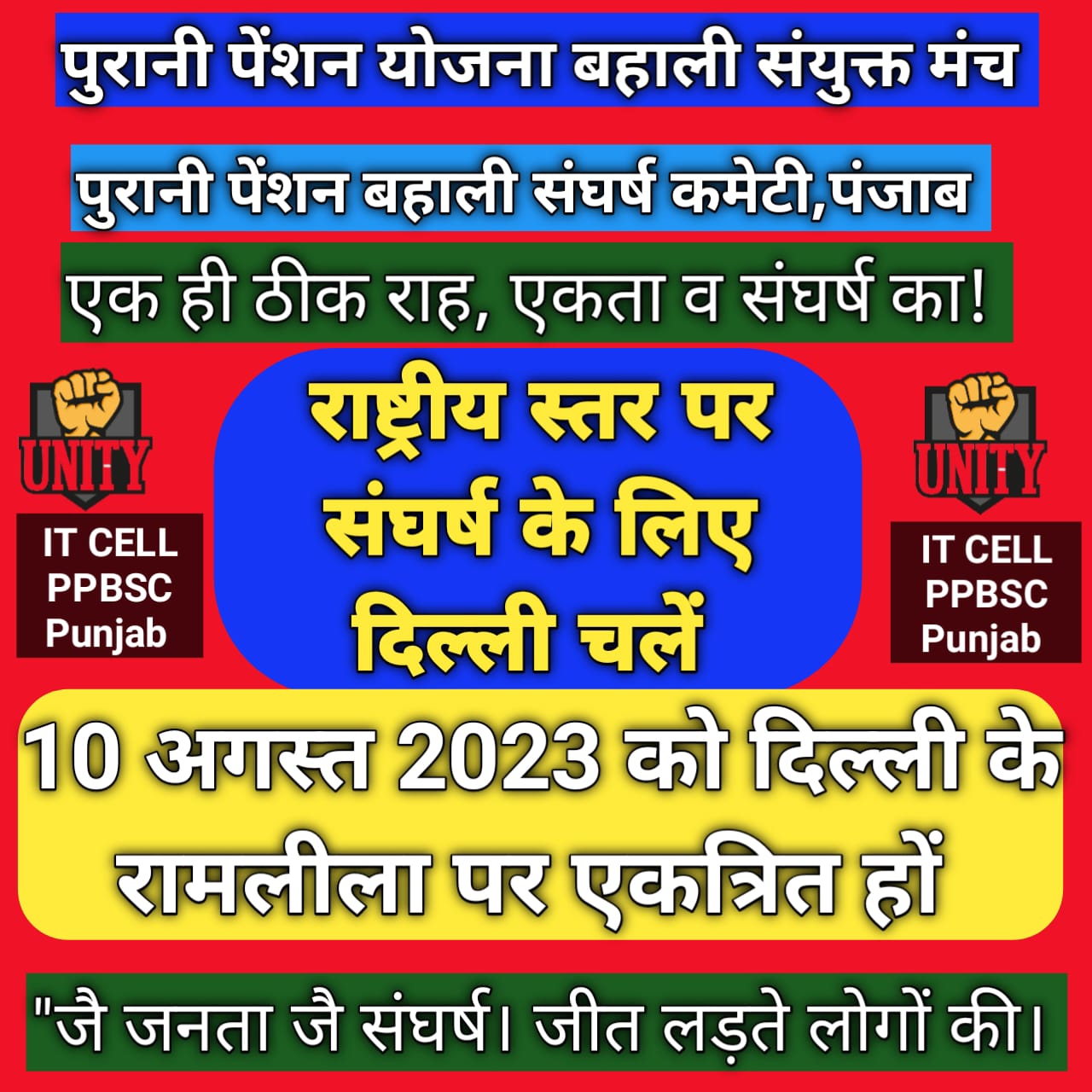 Old Pension Scheme