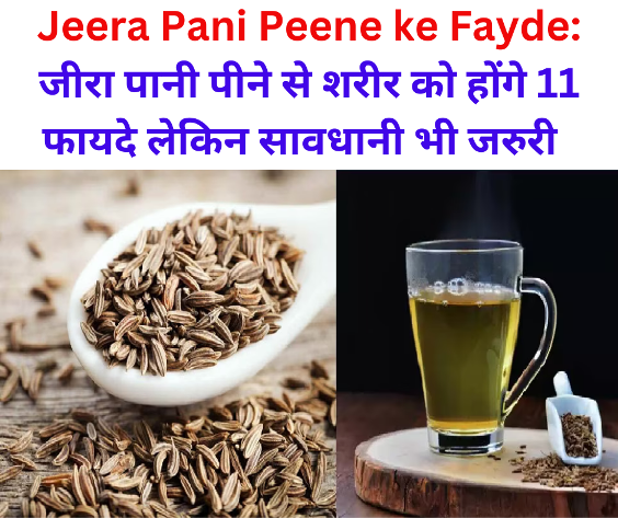 Jeera Pani Peene ke Fayde