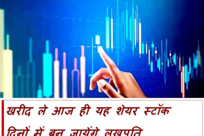 Stocks Buy Today