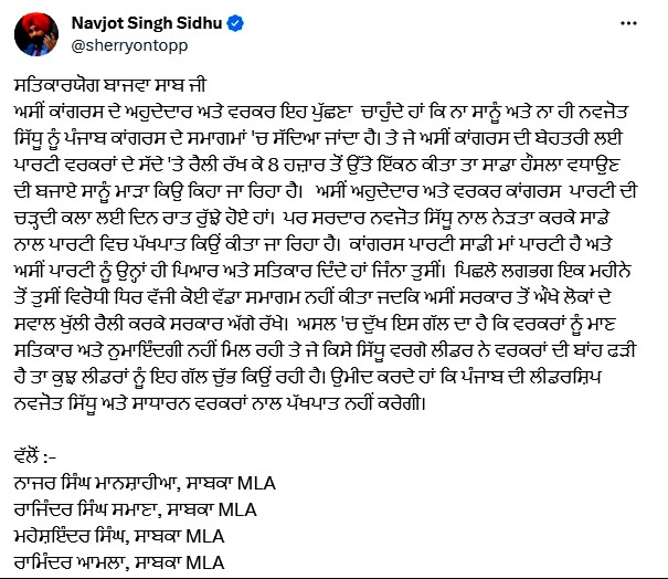Navjot Sidhu vs Partap Bajwa
