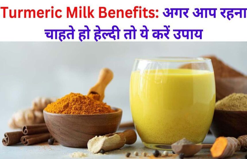Turmeric Milk Benefits