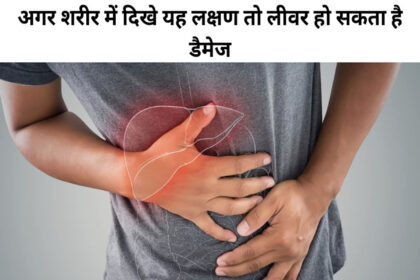 Liver Damage