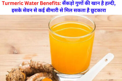 Turmeric Water Benefits