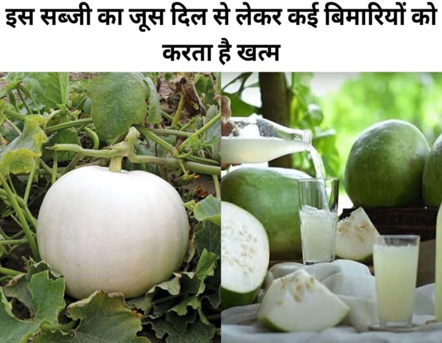 White Pumpkin Juice Benefits